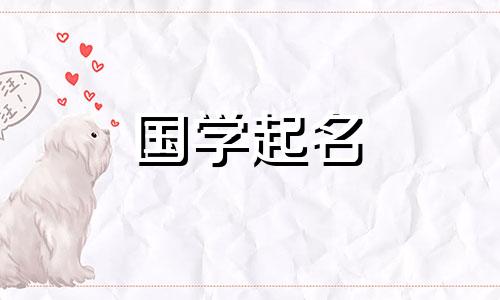 一个容易流行的店名，一个好读又带来好运的店名。