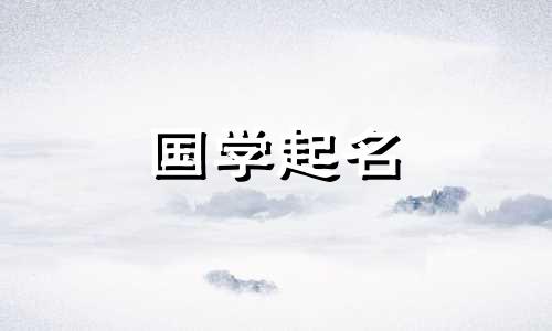  2023年7月21日出生的男孩的运势会改善他们的运势，以及他们的新生儿名字。