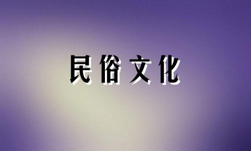 纯粹的命理星座特征预示着贵人的好运