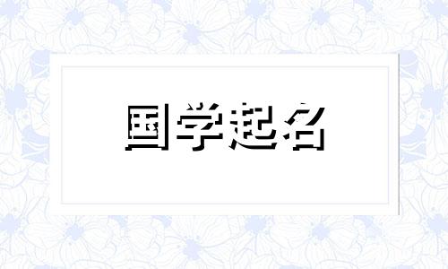 2023年7月17日出生的属兔人的命运如何？一个优雅有教养的男孩的命运是什么？