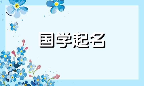 好听的男孩名字,具有最好的含义和宏伟的风格。适合大男孩的名字