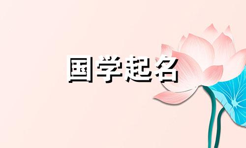  2023年7月20日出生的女孩有星座和命运。女宝宝的名字有内涵，好听。