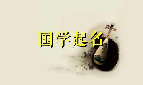 名叫王的兔男孩名字是100个很棒且朗朗上口的名字。