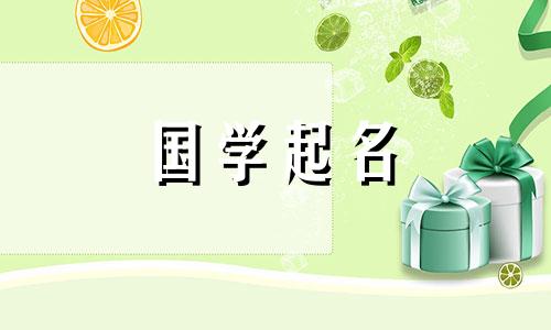 聪明有前途的女孩名字，好听有内涵的女宝宝名字