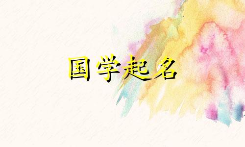 烧烤店起什么名字好呢？烧烤店牌匾名称大全