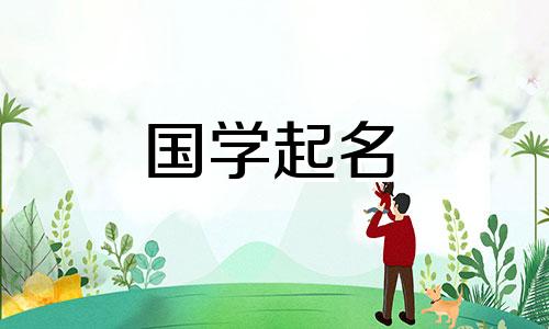 给一个叫聂的男孩取名100分。一个名叫聂的男孩，名字很有内涵。