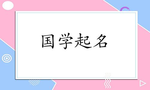  2023年6月27日出生的兔子女孩叫什么名字？