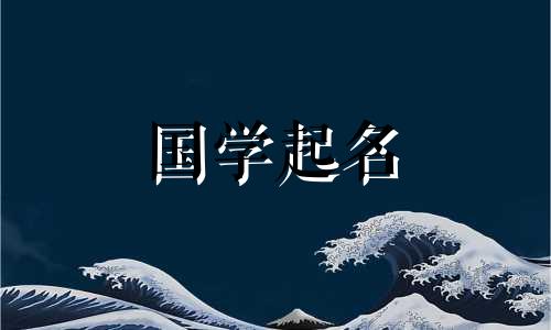 2023年6月25日出生的属兔人的命运如何？一个有着有意义名字的男婴的命运是什么？