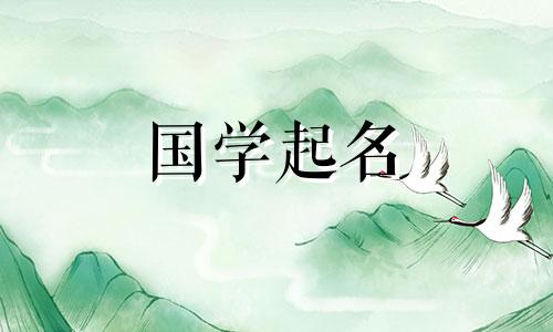 2023年6月22日立秋出生的男孩子，命运很大，命运很大。男孩名字