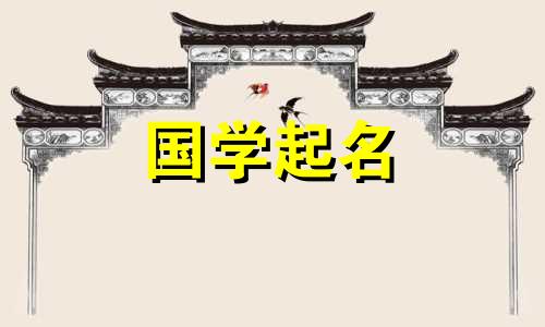  2023年为兔子命名时使用的完整单词列表。为在十二生肖下出生的新生儿命名。
