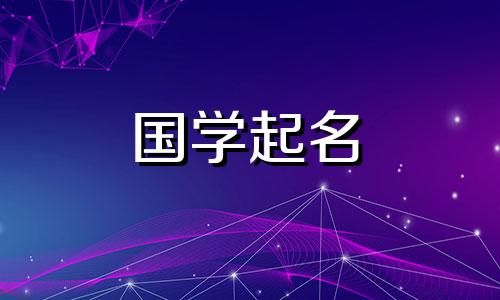 2023年兔子女孩名字系列简单而有吸引力的女婴名字