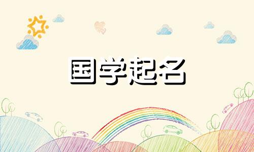  2023年6月21日出生的男孩命运如何？青芝高出生的男孩命运如何？