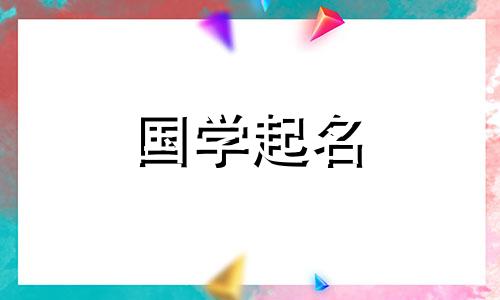 新生儿名字免费评分：给兔子起名的50个禁忌词
