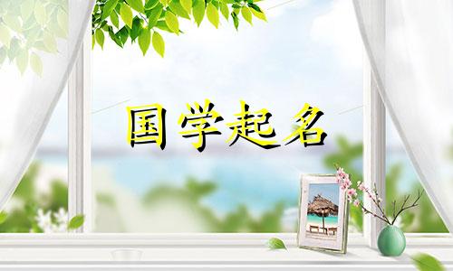 龙年出生的孩子的完整名字列表。给龙年出生的男孩起名的最佳词语。