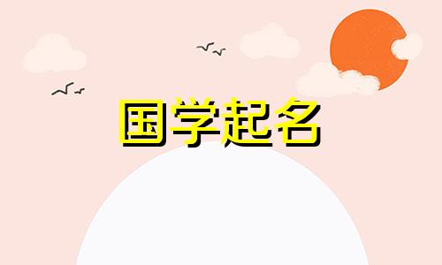 2023年女孩名字大全,600个兔女郎名字大全。