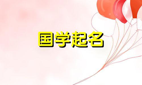 含有“乐”字的公司名称完整列表。含有“乐”字的公司名称完整列表。