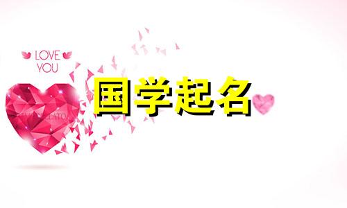  2023年男孩名字大全大全,兔年出生的男孩免费,适合兔年男宝宝起名的字