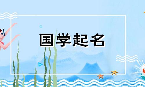 公司名称的最佳汉字组合。汉字公司名称大全.