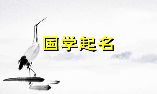 一家西式烧烤店，名字很独特。应该选择什么名字才能给你的烧烤店带来财富呢？