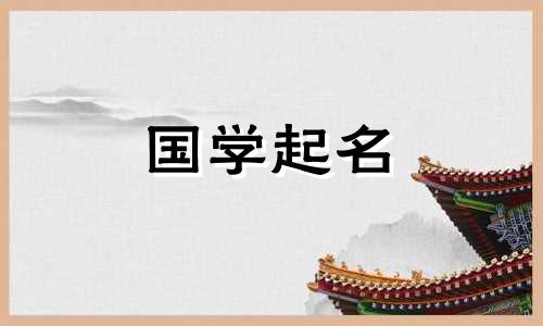 2023年出生的女宝宝名字大全,2023年女宝宝生日及星座名字