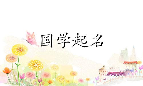 2023年六月三日出生的属兔人命运如何？母兔的命运如何？女兔又漂亮又漂亮的名字叫什么？