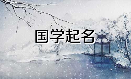 免费收藏新注册公司名称，寓意好的四字公司名称