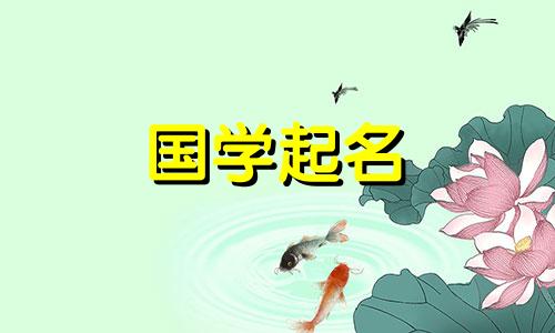 免费根据出生日期和星座提供属兔申姓男孩名字综合列表