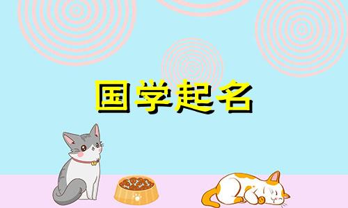 免费查询2023年5月17日出生的男孩周易星座命运