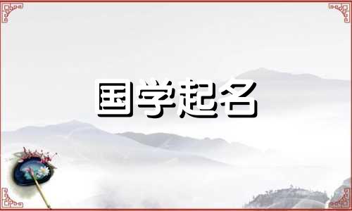 2023年出生的属兔女婴免费自动命名