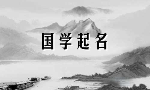 兔宝宝五行缺金，应起名。属兔的男孩缺金，宜起名。