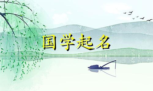  2023年4月29日出生的属兔男，会有怎样的幸福生活呢？推荐名称