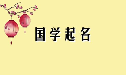  《诗经》给兔女郎取了一个经典而书卷气的名字。