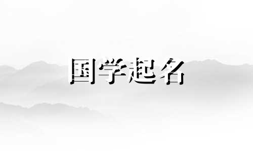 2023年4月25日出生的男孩命运如何？雄心勃勃的命名参考