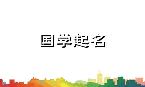 2023年4月18日出生的男孩命运如何?有哪些流行的命名建议?