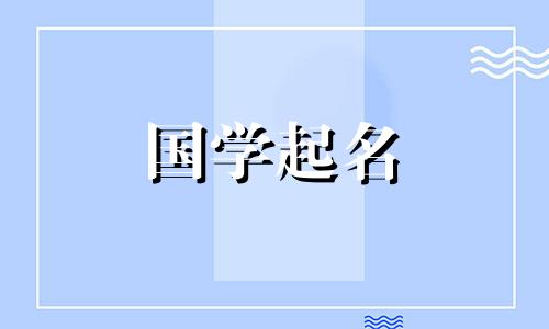 皇后，一个古老霸气的名字，一个充满飒气的女孩名字