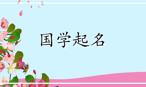 吉利又朗朗上口的烧烤店名字。有创意的烧烤店名字，引人注目。