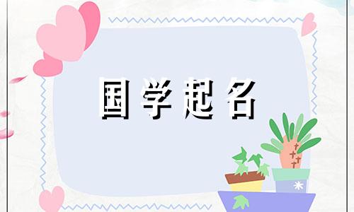  2023年4月23日出生的女孩美丽珍贵的五要素是什么？找出名字