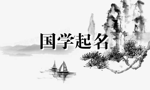  2023年四月七日出生的属兔男起名建议，五要素，才德双全
