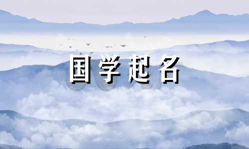  2023年四月初八出生的生肖兔的女孩，会被赋予五行精致细腻的属性。