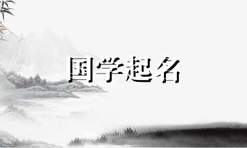 2023年4月6日出生的男孩有哪些独特的五要素?