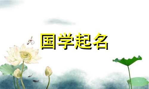 2023年4月5日出生的男孩的良好命名参考。