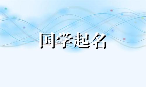 2023年3月28日出生的女孩的五要素是什么？她热情开朗的名字参考是什么？