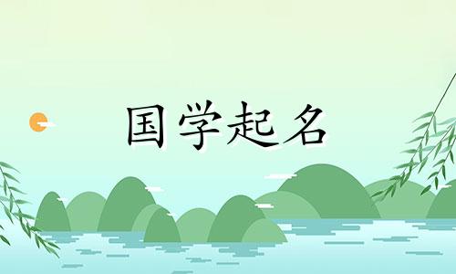 2023年3月25日母亲节出生的女性,属兔,具有不同的五行属性。流行的名字