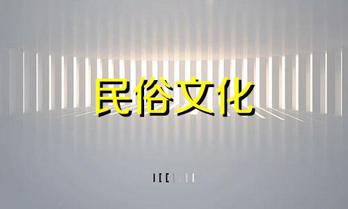 男属土、女属火的夫妻,谁是旺人,谁是男土踏实呢?