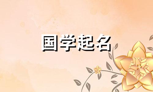 一个带来财富和运气的早餐餐厅名字。一个独特的早餐餐厅名称。