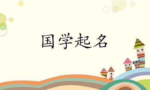 2023年出生的宝宝名字大全 免费高品质宝宝名字