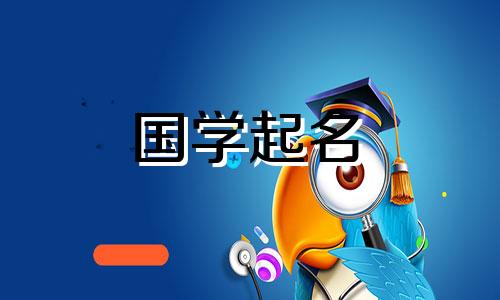 装修公司的名字很大气。最有个性的装修公司名字。