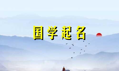  2023年3月15日出生的属兔男，以五行属性命名，志高星杰