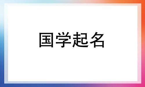 建材公司名称综合参考清单。免费建筑材料公司名称。