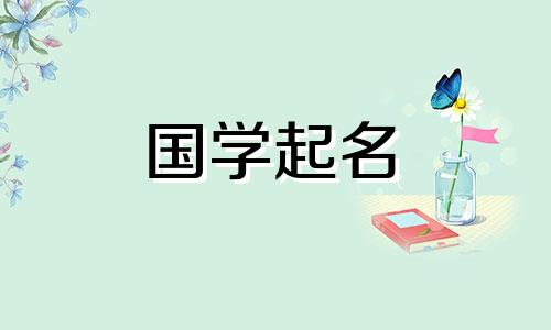  2023年3月6日出生的男孩的名字，具有命运和才华的名字